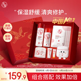 大宝B5保湿舒缓精华水150ml修护乳95mlB5特护霜70g水乳面霜礼盒