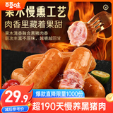 百草味慢养黑猪爆汁脆皮肠240g/约8根即食火腿肠午餐肉解馋泡面搭档零食
