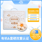 九華粮品有机富硒土鸡蛋30枚 净重2.4斤  鲜鸡蛋 礼盒 京东自营