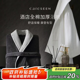 康尔馨五星级酒店浴袍 男女全棉毛巾料家居服浴衣 加厚柔软吸水 白色