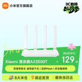 小米路由器AX3000T WiFi6千兆无线路由器5G双频Mesh 3000M无线速率支持双宽带聚合 Xiaomi路由器AX3000T