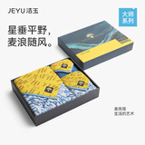 洁玉毛巾【团购礼赠佳品】高档礼盒100%精梳新疆棉 星月夜1浴2毛