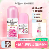艾诗（Enchanteur）腋下止汗露长效留香女士香体滚珠走珠露干爽不留痕 浪漫花香70ml（50ml+20ml)