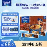 麦斯威尔（Maxwell House）特浓速溶咖啡粉13g*60条 三合一冲饮 奶咖 0反式脂肪酸 固体饮料