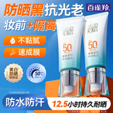 百雀羚（PECHOIN）防晒乳霜 水嫩精纯防晒乳SPF50+ 隔离遮瑕防水汗晒黑晒伤户外军训 40g