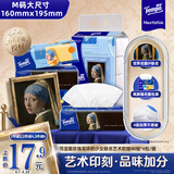 得宝（TEMPO）戴珍珠耳环的少女联名艺术抽纸 4层90抽*4包 湿水柔韧 餐巾纸