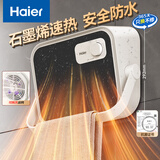 海尔（Haier）石墨烯取暖器家用壁挂式浴室暖风机电暖器防水卫生间电热取暖器自营电暖气速热暖风取暖器HNF-2005
