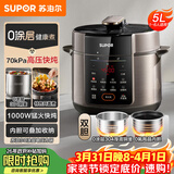 苏泊尔（SUPOR）电压力锅5L 家用智能 0涂层钢胆大屏操控智能SY-50YC5015电饭煲高压锅适用4-6人上盖批次随机发货