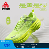 匹克态极千里跑步鞋男鞋厚底缓震慢跑鞋训练鞋夏季透气回弹运动鞋男女 【男款】荧光绿-是黄是绿 40