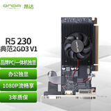 昂达（ONDA）R5 230典范2GD3 V1 办公娱乐独立显卡