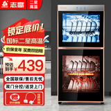 志高（CHIGO）消毒柜家用立式高温消毒柜商用厨房消毒碗柜大容量碗筷餐具茶杯消毒柜双门分控消毒机器 二星级 80L 双门（上2层下2层）