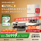 追觅【咨询享底价】S60Pro/S50Pro/Max扫地机器人扫拖吸一体全自动清洗上下水自集尘智能拖地机 【咨询享底价】S50Pro上下水