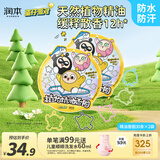 润本植物精油香圈户外防护手环30条×2卡通手链-蛋仔派对黄色款