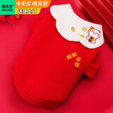 喵先生宠物狗狗衣服小型犬泰迪衣服冬季猫咪狗衣服小狗衣服透气两脚卫衣 平安暴富款XL码（10-13斤）
