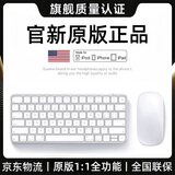 天际流【热卖榜·第1名】妙控鼠标键盘适配苹果ipad平板MacBook笔记本电脑台式air 无线蓝牙键鼠套装静音 【键鼠套餐-苹果白】MFI质量认证|原版妙控键位