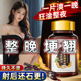 同仁堂鹿鞭鹿茸血牡蛎片可搭丸速效助勃男士性补肾壮阳最好的药增硬持久 【1盒】可搭男人雄风药用手过度非保健品增大增粗增长 搭房事特硬小钢炮中老年早泄敏感肾亏生精中药金枪不倒