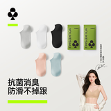 有棵树袜子女船袜纯棉春夏10A抗菌防臭透气防滑不掉跟浅口薄款隐形袜