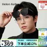 海伦凯勒眼镜近视专用套镜男女款防紫外线偏光太阳镜墨镜HT005P01