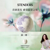 施丹兰（STENDERS）泡澡精油球 泡泡沐浴球 北欧进口海盐球 成人儿童洗浴球100g新年 蓝莓香氛球100g