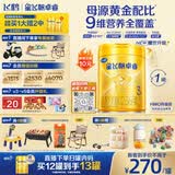 飞鹤星飞帆卓睿 幼儿配方奶粉3段（1-3岁）750g 乳铁蛋白【老爸抽检】