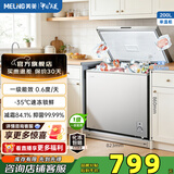 美菱（MeiLing）200升小冰柜低霜一级能效家用冷藏柜冷冻柜两用冰柜小型租房用小冰箱小型冷柜 BC/BD-200DTXNP-皓月银 200L