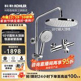 科勒（KOHLER）恒温花洒可升降淋浴器花洒套装二出水三出水恒温淋浴柱 圆形大顶喷21724T-CP
