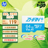 惠普（HP）64G TF卡  存储卡 适配小米监控 行车记录仪 高速耐用卡 自营闪存 C10 4K U3 V30 内存卡 MicroSD