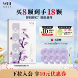 蔚蓝之美WEI紫芝舒缓速修面膜 修护泛红补水保湿敏肌可用 涂抹泥膜男女士