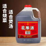 浙一家黄酒花雕酒手工酿造陈年老酒加饭酒糯米酒自饮烧菜厨用料酒老黄酒 5L 1桶 【10度-三陈花雕酒】低度数-10斤装