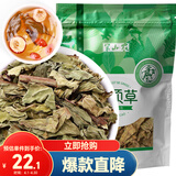 半山农 猫须草 300克 云南猫须草石通草猫须公养生茶 可搭肾精茶化石草