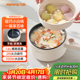 九阳（Joyoung）电煮锅电热锅电蒸锅宿舍小锅电炒锅学生寝室1.6L泡面电火锅多功能锅HG15-G122【蒸笼款】