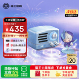 猫王收音机猫王音响小王子OTR【王者荣耀联名款】蓝牙音响无线便携式复古桌搭小音箱 男生生日礼物