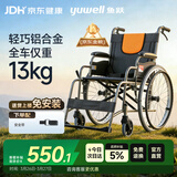 鱼跃 (yuwell)手动轮椅车H062折叠老人轻便免充气铝合金旅行手推代步