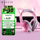 雷蛇（Razer）北海巨妖萌猫版V2 有线头戴式电竞游戏耳机耳麦 网红猫耳 RGB灯效 CSGO吃鸡 粉色 适配三角洲行动