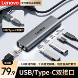 联想（Lenovo）USB3.0分线器拓展坞扩展坞转千兆网口RJ45有线网卡转接头笔记本电脑USB扩展器小新一拖四转换器