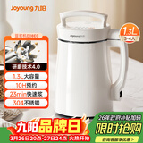 九阳（Joyoung）豆浆机1.3L破壁免滤轻音降噪304不锈钢3-4人用家用多功能全自动榨汁机料理机D08EC