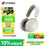 森海塞尔MOMENTUM4真无线头戴式蓝牙耳机大馒头四4音乐木馒头降噪开学礼生日礼物礼品Accentumplus游戏耳机 Accentum【白色】-主动降噪