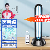 益辰紫外线杀菌灯消毒灯移动式臭氧除异味家用幼儿园灭菌除螨灯 特价款60W【无臭氧+定时+遥控】