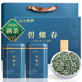 山水西湖绿茶叶特级碧螺春2026新茶明前头采嫩芽茶叶礼盒250g春茶高端送礼