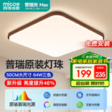 四季沐歌（MICOE）全光谱护眼原木风吸顶灯护眼中古风卧室灯具