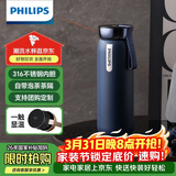 飞利浦（PHILIPS）保温杯316不锈钢男女士泡茶水杯子智能显示温度高颜值生日礼物