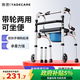 雅德助行器拐杖老人助力行走器老年手推车残疾人康复训练器材走路辅助