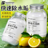 SnowDream茶渍茶垢清洁剂洗杯子神器茶杯茶具茶壶保温杯咖啡渍除垢剂免刷洗