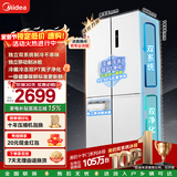 美的（Midea）540十字四开门对门变频一级双系统双循环大容量风冷无霜智能白色制冰冰箱国家补贴 MR-540WSPZE