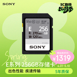 索尼（SONY）256GB SD存储卡 SF-E256 E系列U3 C10 V60读速高达270MB/s UHS-II IP57防护等级相机内存卡