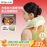 小熊（Bear）按摩仪颈椎按摩器肩颈腰背脖子按摩披肩全自动揉捏颈部斜方肌热敷生日礼物送女生长辈三八女神节