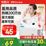氧精灵雾化器雾化机儿童家用医用婴儿空气压缩式老人雾化泵面罩602C