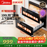美的（Midea）暖阳消毒柜嵌入式家用 100L双层大容量餐具碗柜碗筷高温消毒碗柜【政府补贴】 MXV-ZLP90Q15S