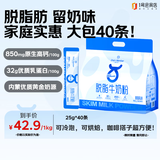 1号会员店 脱脂纯牛奶粉1kg （25g*40条） 中老年儿童高钙减脂送礼