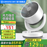 艾美特（AIRMATE）桌面空气循环扇轻音插电充电宝两用学生宿舍办公小巧便捷台扇2024新款遥控定时台式风扇Type-c接口 奶白色 经典机械【3档风速+轻巧便携】